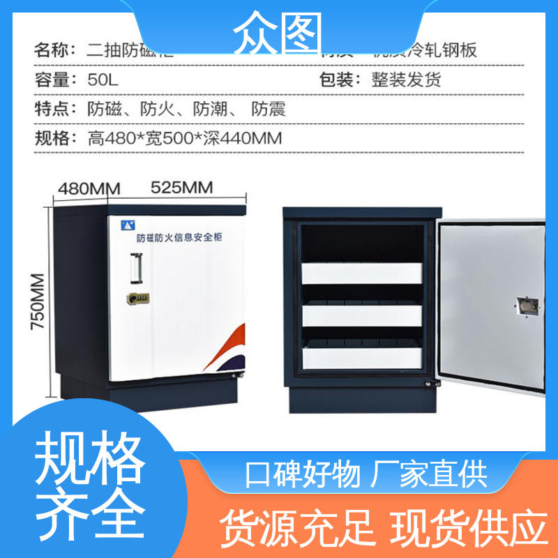 全国现货一件代发 音像防磁柜 电脑硬盘专用 坚固耐用不变形 众图