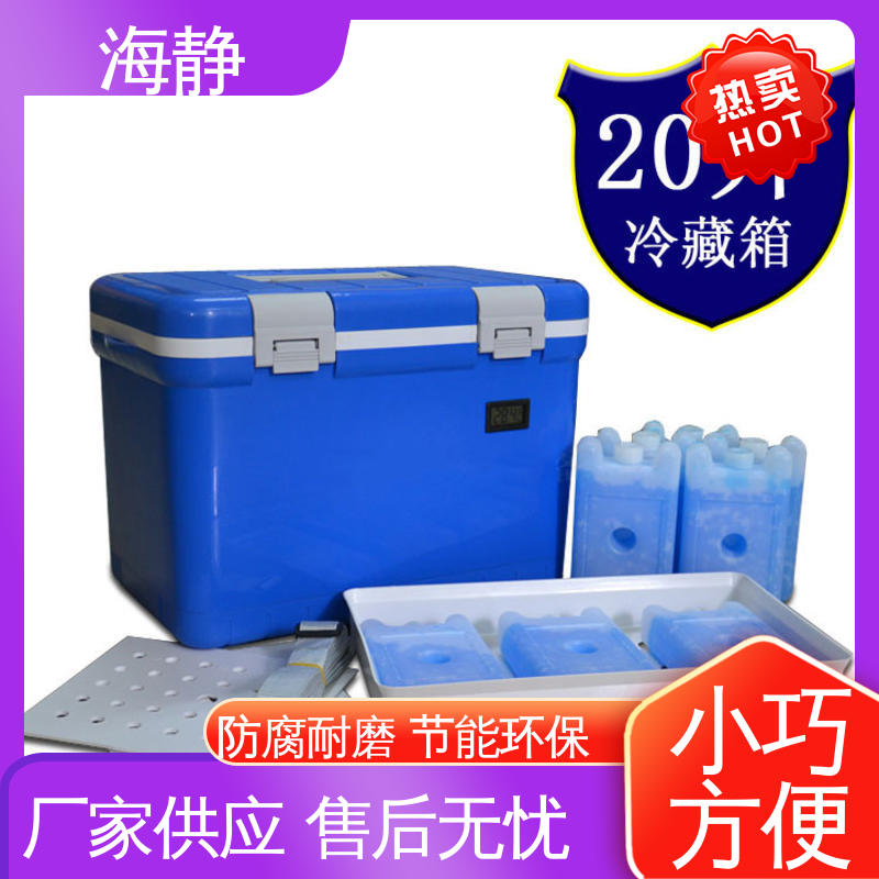 海静 33L 冷藏箱 超大容量摆摊商用 全国供应 应用广泛