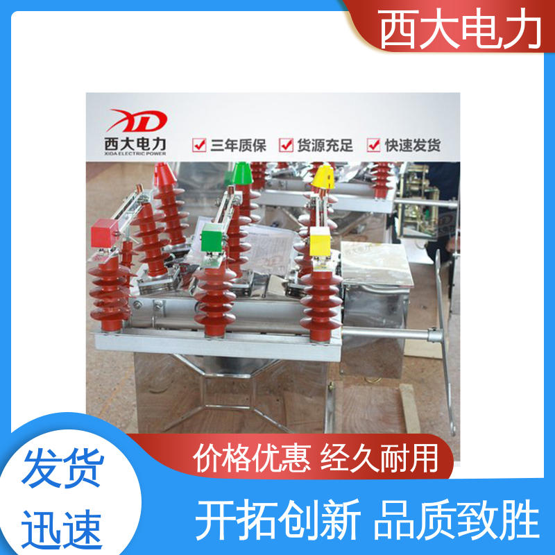 西大电力 轻巧耐用 安装灵活 高压真空断路器 ZW8-12FG