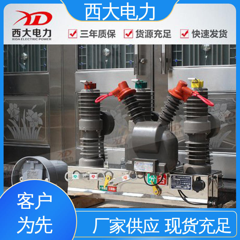 西大电力 ZW32-24F/630A 安全稳定 支持定制 户外柱上高压真空断路器