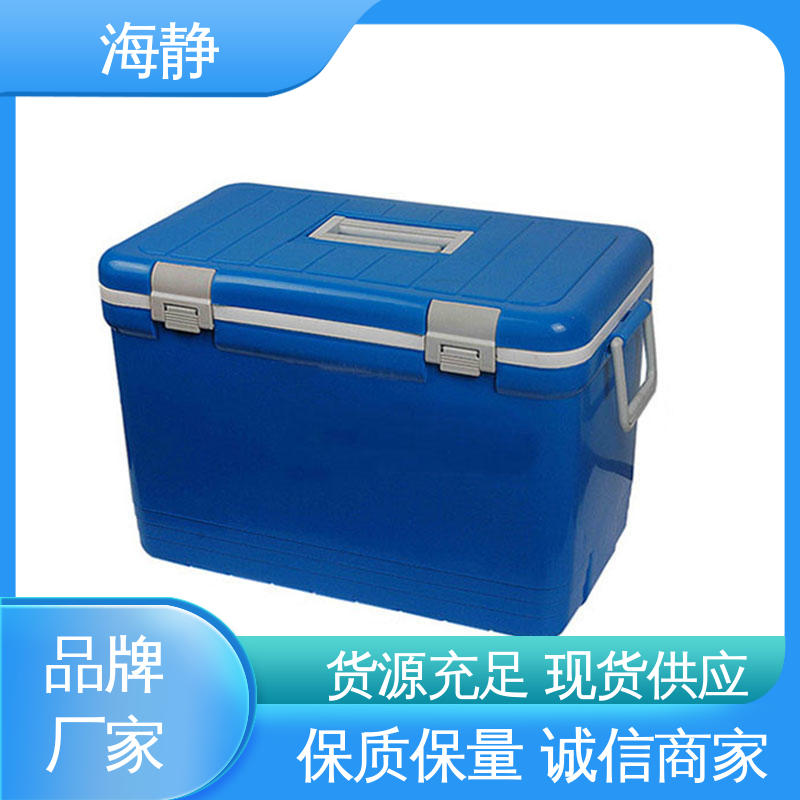 海静 HJLC-33L 保温箱 采用滚塑工艺 一次成型 防腐耐磨 节能环保 