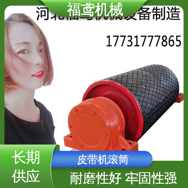 福鸢机械 包胶滚筒 耐磨 抗冲击的性能好 物流配送 诚信经营