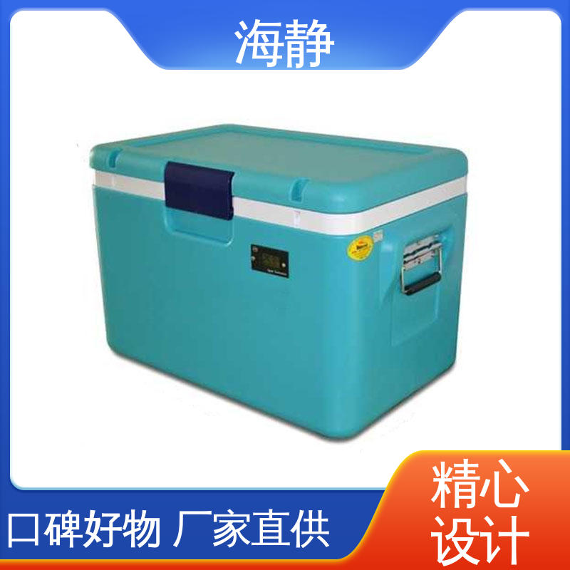 海静 33L 医药冷藏箱 多种容量 制冷速度快 节能环保