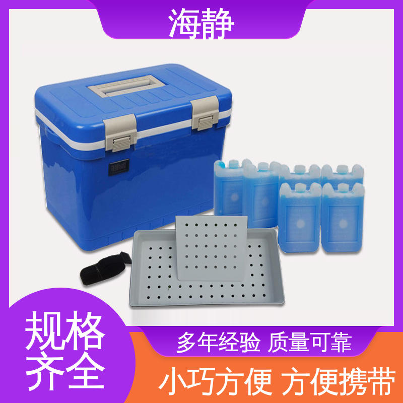 海静 HJLC-33L 医药冷藏箱 便携式 耐老化 物流配送 发货快