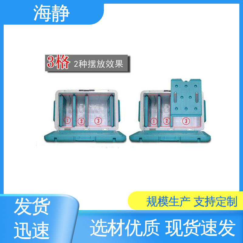 海静 -20℃车载冷冻箱 容积54L 采用全新材料 售后无忧 诚信经营