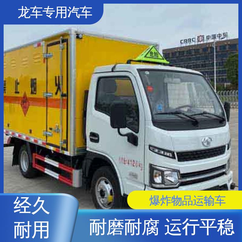 跃进爆破器材运输车 1吨7爆炸品运输车 烟花爆竹炸药雷管配送专用车