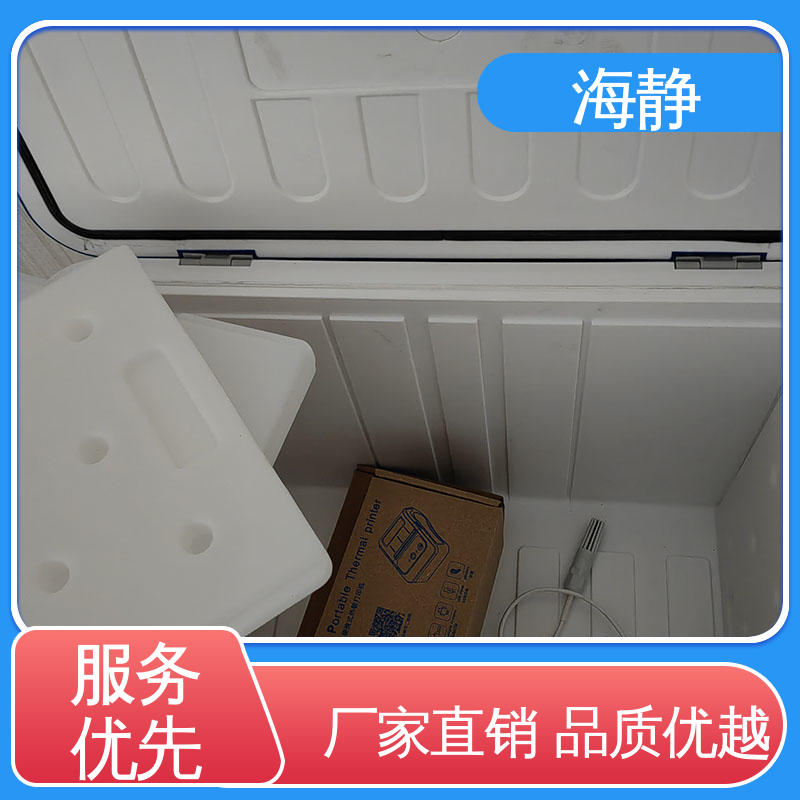 海静 HJLC-33L UN2814生物安全箱 小巧轻便 易于携带 防腐耐磨 节能环保 