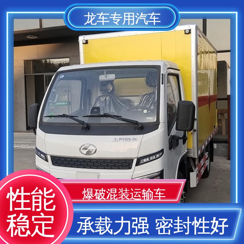 跃进 民爆车 爆炸品运输车 厢内顶部安装烟雾 耐候性强