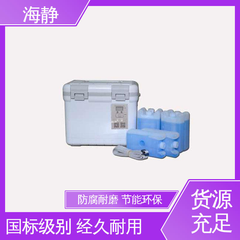 海静 33L 控温包 采用滚塑工艺 一次成型 国标级别 经久耐用