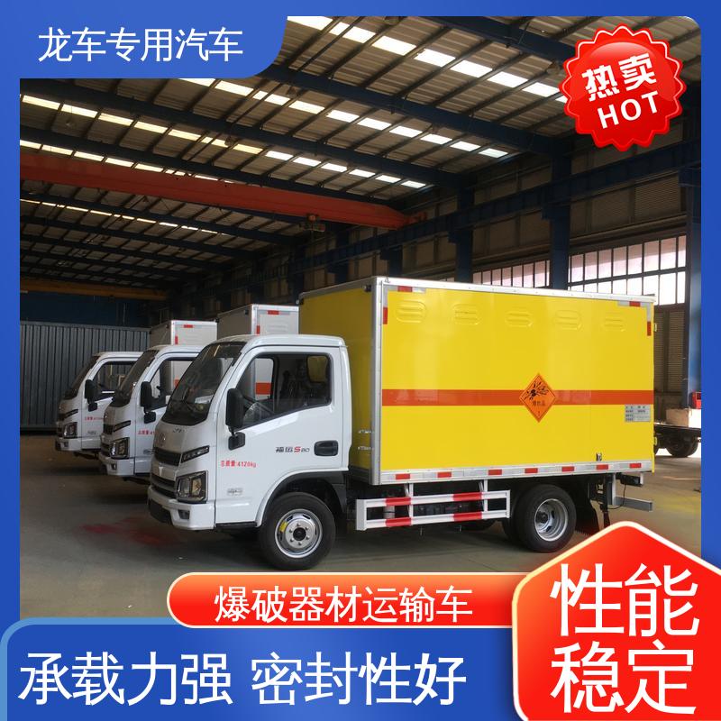 跃进 爆材车 民爆行业专用车 前厢板立柱安放灭火器 坚固耐用