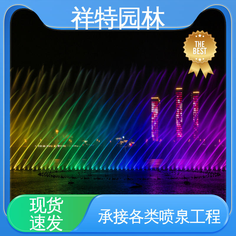 祥特 程序电脑控制 景区喷泉施工 多年经验 远程指导