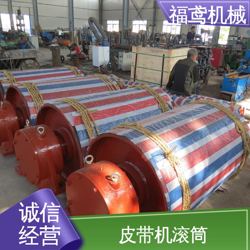 福鸢机械 皮带机滚筒 操作简单 使用寿命长 物流配送 诚信经营