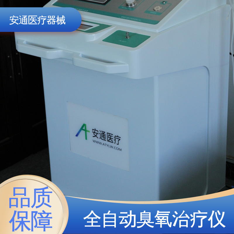 安通 高压臭氧治疗仪 浓度监测仪灯管 技术支持 使用方便