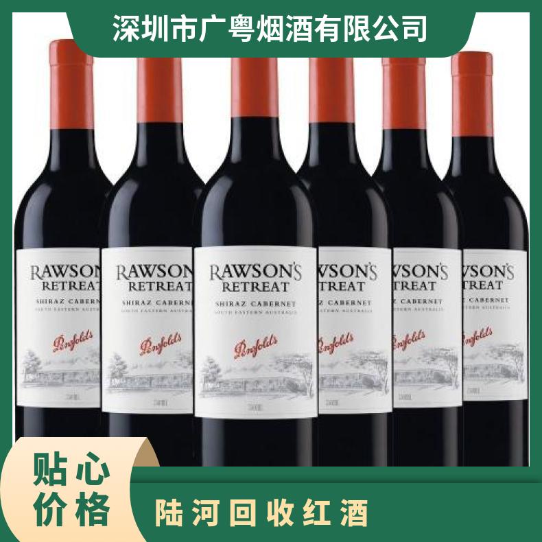 高价回收红酒罗曼尼康帝 收购茅台酒洋酒虫草燕窝海参鱼胶