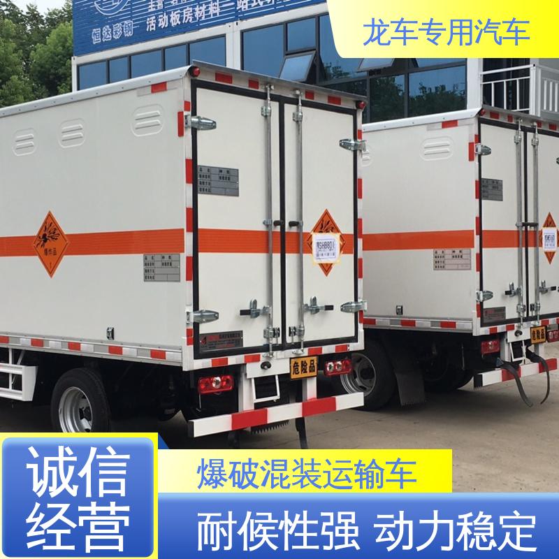 跃进 防爆车 民爆运输车 外饰冷轧钢板 内饰铝板 受力均匀