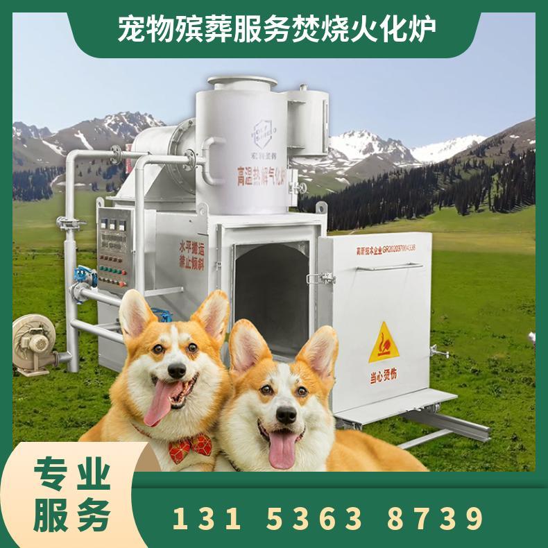 宏利圣得焚烧炉高温宠物善终焚化炉源头工厂