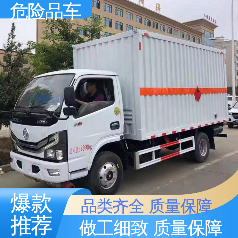 福田奥铃 9类 腐蚀性危化车 密封防火阻燃性好 煤矿防爆车