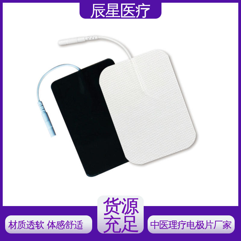 辰星医疗 电极片加工 保质期两年 孔径均匀 全国供应