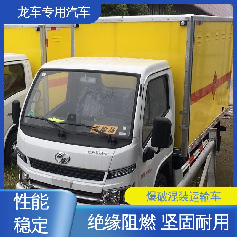 跃进 民爆车 爆炸物品运输车 大梁加装拖地静电胶带 坚固耐用
