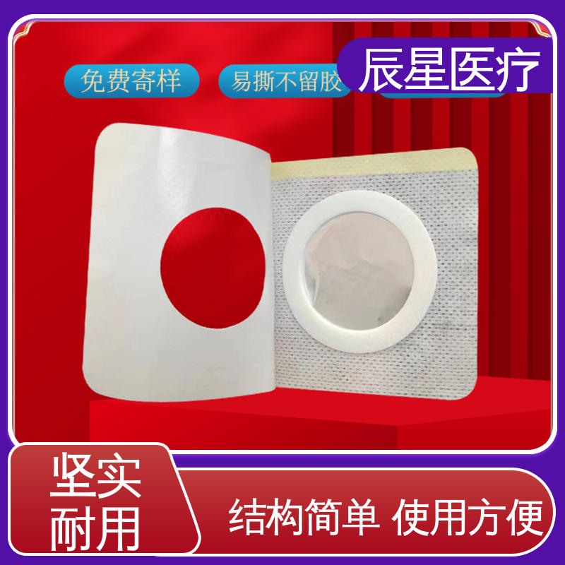 辰星医疗 理疗电极片 一次性使用 简便易用 性能好 在线接单