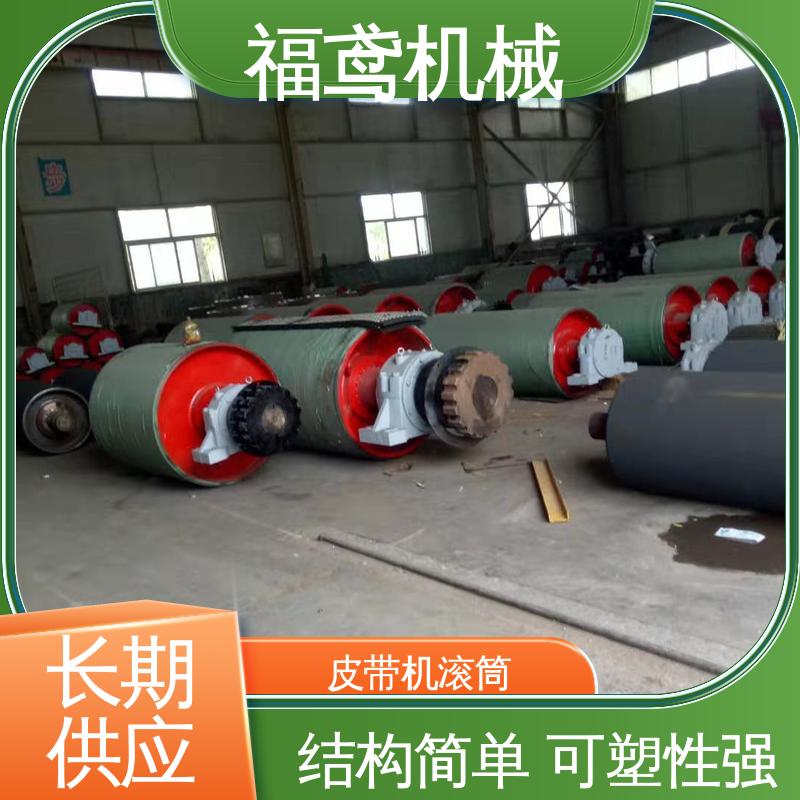 福鸢机械 菱形块滚筒 结构简单 可塑性强 物流配送 诚信经营