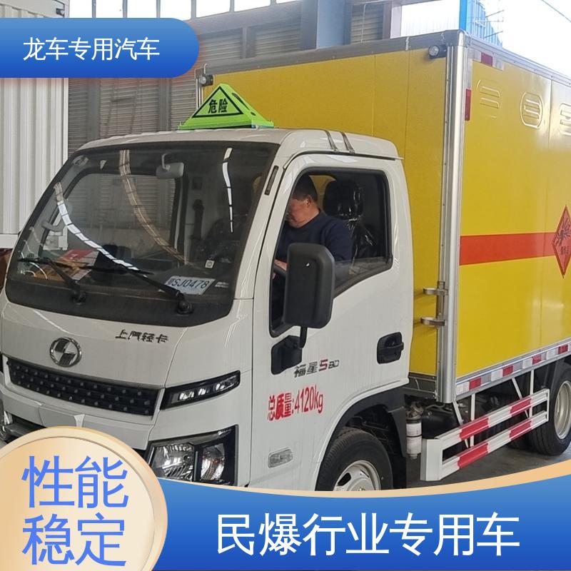 跃进 民爆车 爆炸物品运输车 车辆门框配备防盗 受力均匀