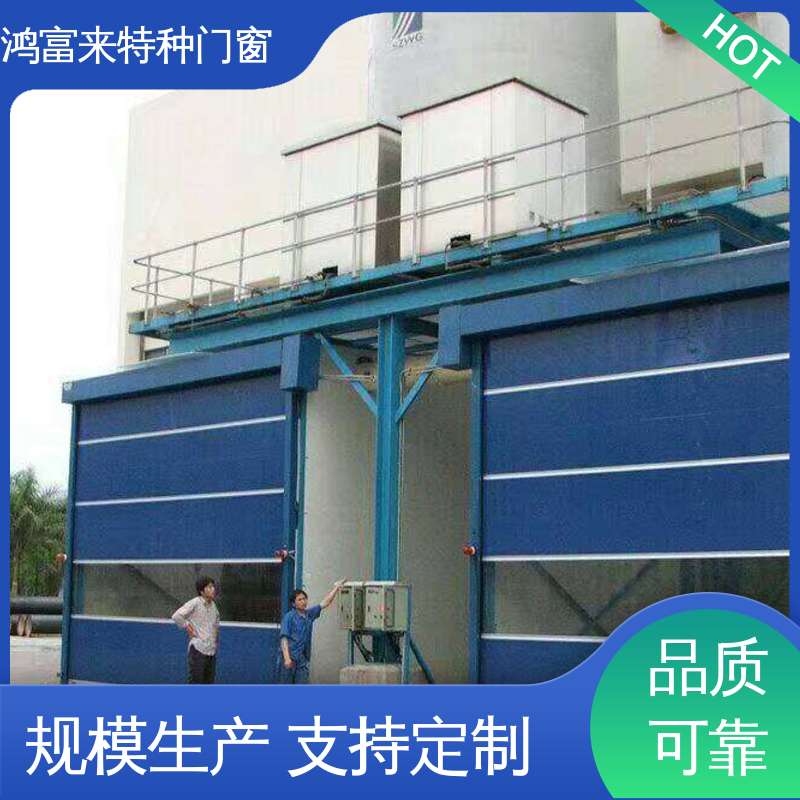 鸿富来 卷帘门 可采用按扭控制开启 厂房用 整体强度高