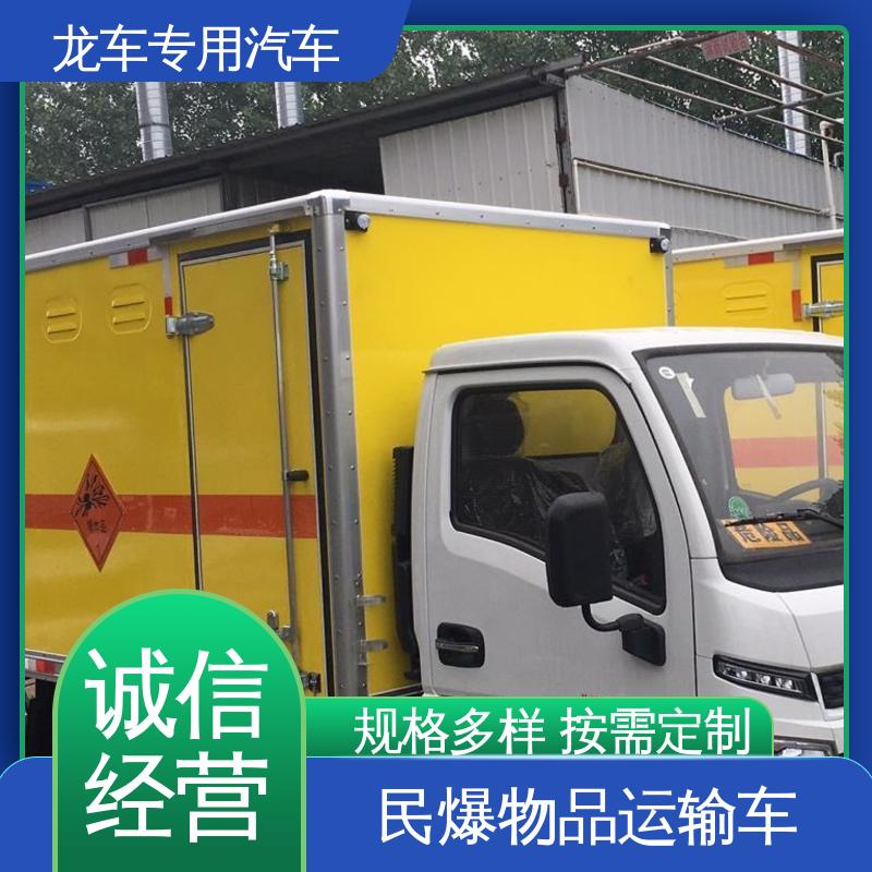 跃进 民爆车 火工品运输车 排气管前置装火花熄灭器 按需定制