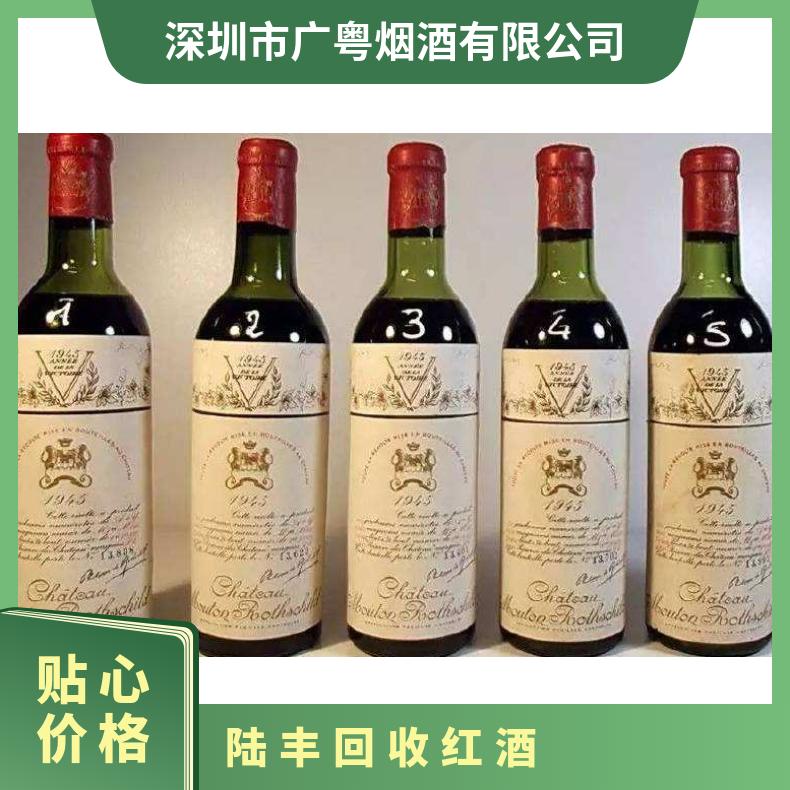 回收红酒拉菲 高价收购茅台酒洋酒虫草燕窝海参鱼胶
