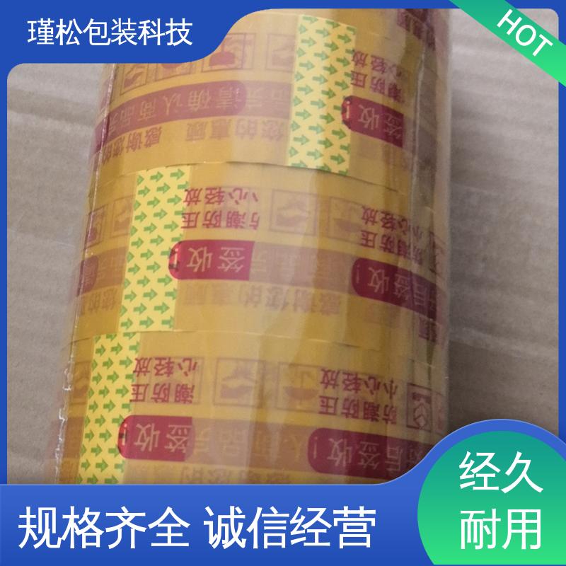 不易断裂 办公室封口用 密封结实 彩色胶带 瑾松包装
