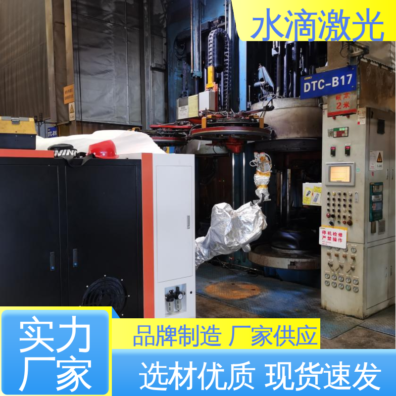 脉冲 源头实力研发厂家 高标准高质量 激光除锈机 水滴