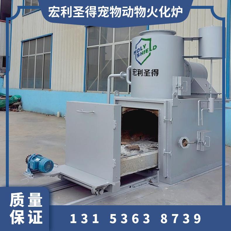 宏利圣得焚烧炉环保宠物店火化设备一对一服务
