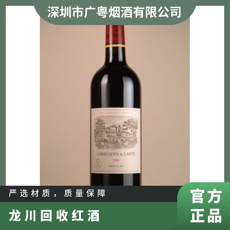 回收红酒拉图价格多少钱 上门收购茅台酒洋酒红酒冬虫夏草燕窝海参