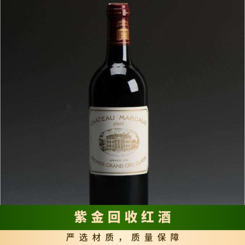 回收红酒上门电话 长期收购茅台酒洋酒冬虫夏草燕窝海参鱼胶商家