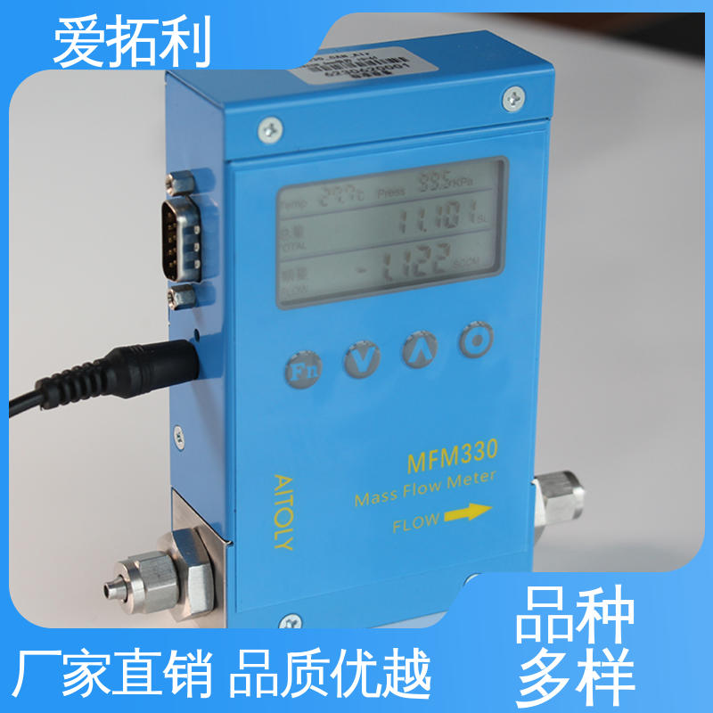 结构合理 超宽量程 数显气体质量流量计 发货迅速 匠心打造 爱拓利
