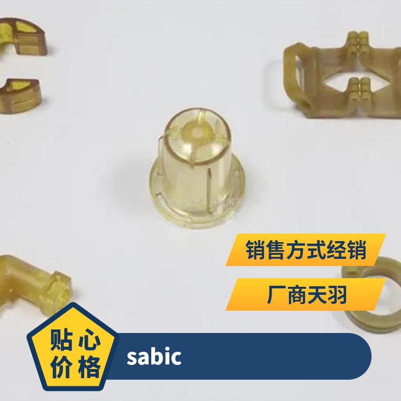 PEI DT1810EV ULTEM 沙伯基础 SABIC 阻燃性 电子应用 高强度