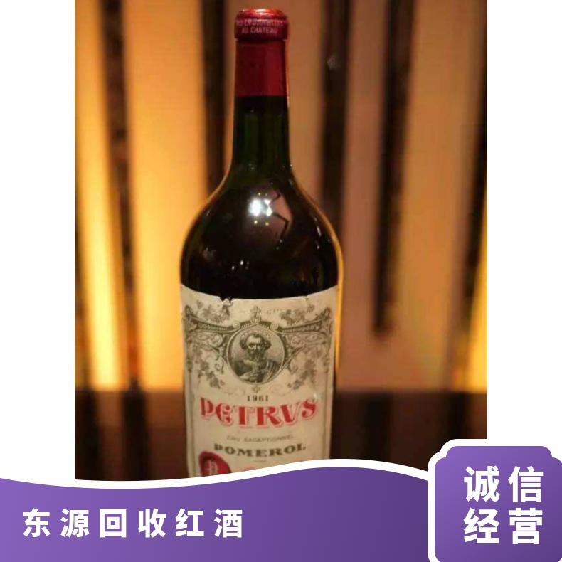 回收红酒拉菲一瓶多少钱 上门收购茅台酒洋酒冬虫夏草燕窝海参鱼胶