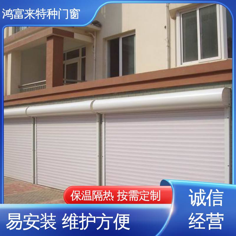 鸿富来 快速门 内夹高密度聚氨酯保温层 噪音低 多场所适用