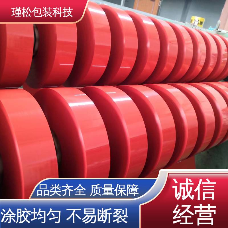 粘贴牢固 办公室封口用 密封结实 透明胶带 瑾松包装
