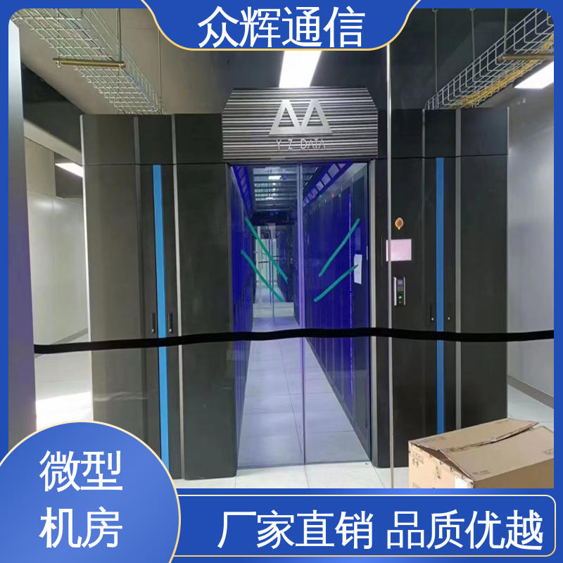 众辉 42U 19英寸标准 按定制加工 烟感水浸 一体化机柜厂商