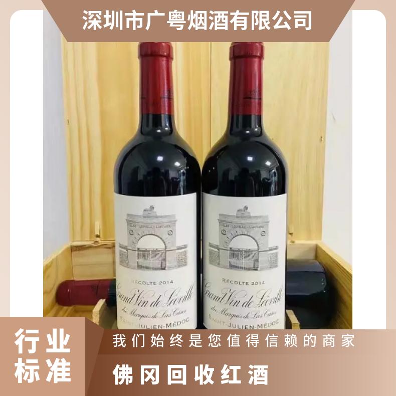 回收红酒专业上门团队 常年收购茅台酒洋酒冬虫夏草燕窝海参鱼胶