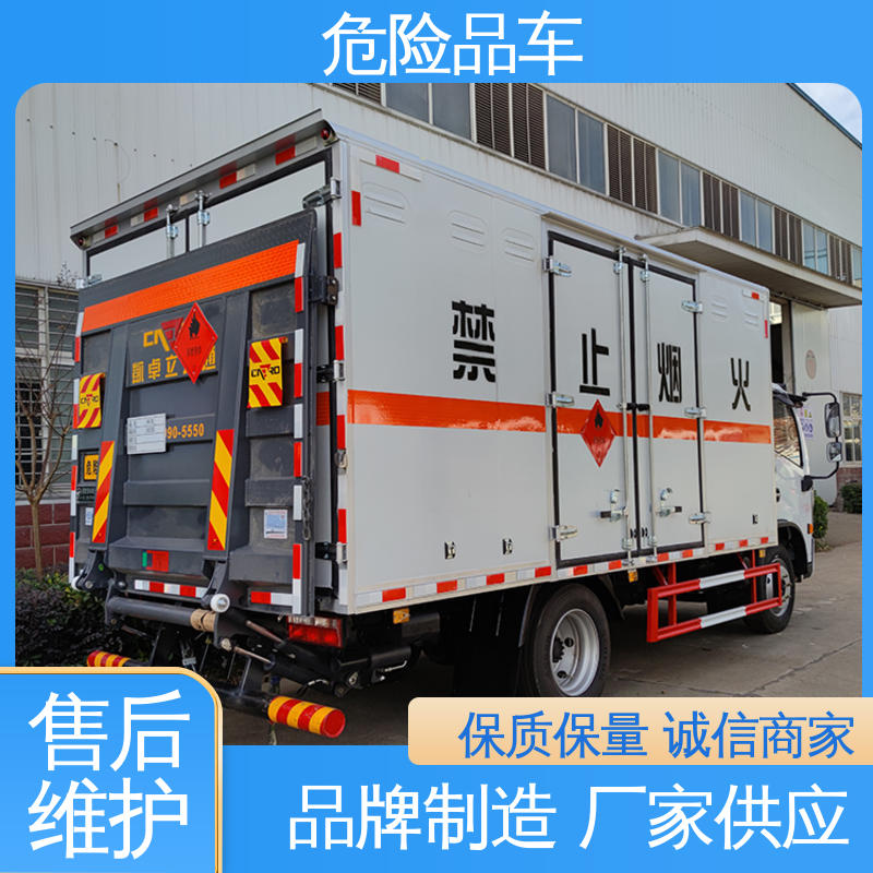 厢式运输车 配备防火帽送车上门 小三轴 槽罐车 福田奥铃