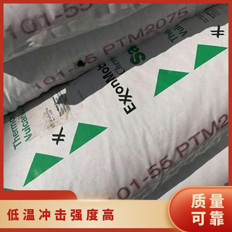 TPE树脂 ExxonMobil 8201-80HT 高耐冲击软胶 Santoprene