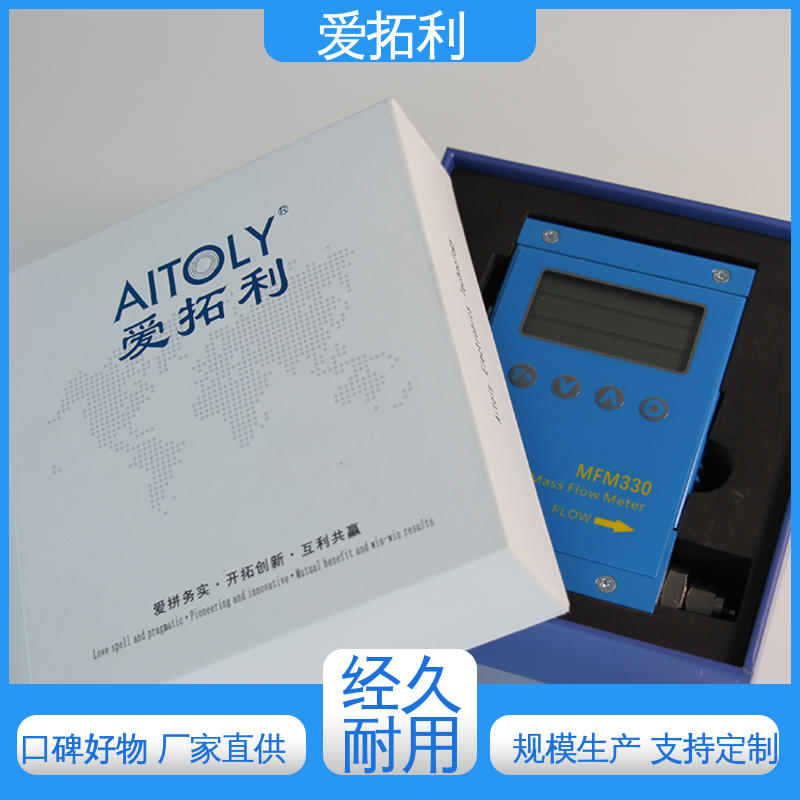 矫正维修方便 气体质量流量计 精心设计 匠心优选 稳定精确 爱拓利