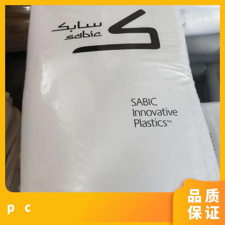 SABIC PC LEXAN 500 增强 阻燃级 6.0克/10分钟 HB 沙特基础 15％