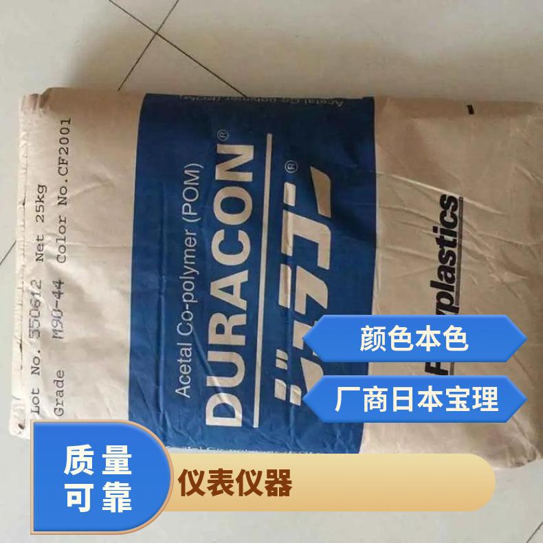 日本宝理 POM EB-10 %碳黑填充 抗静电 办公设备应用