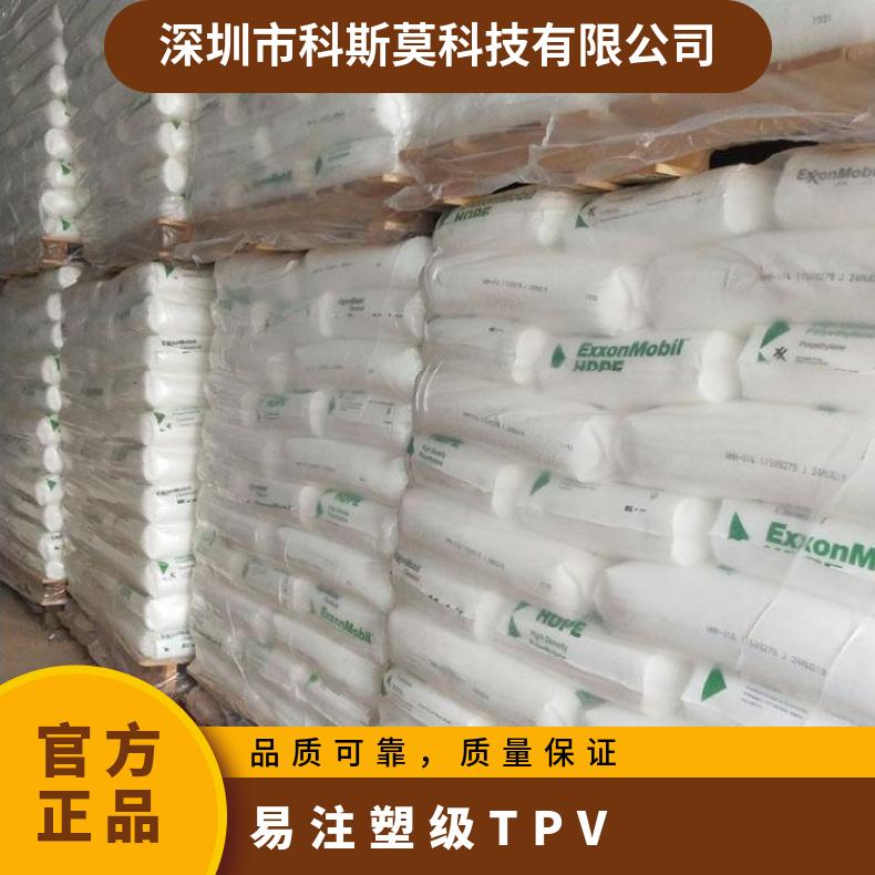 热塑性弹性体 TPE Santoprene 121-80W175 销支持定制 实力雄厚