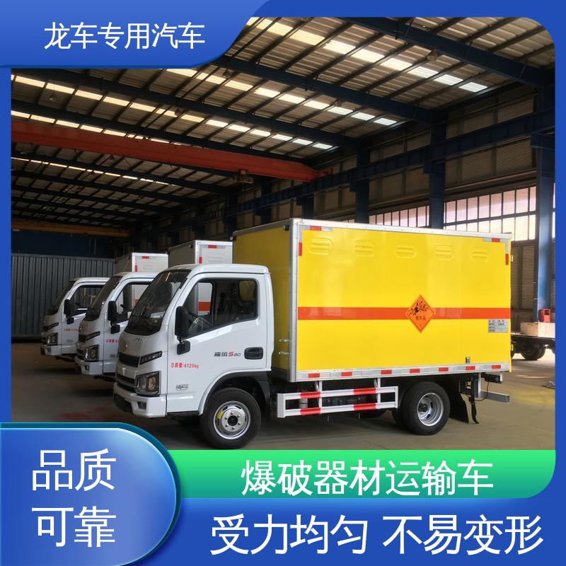 跃进 危爆车 爆破混装运输车 铝板上铺设防静电胶皮 承载力强