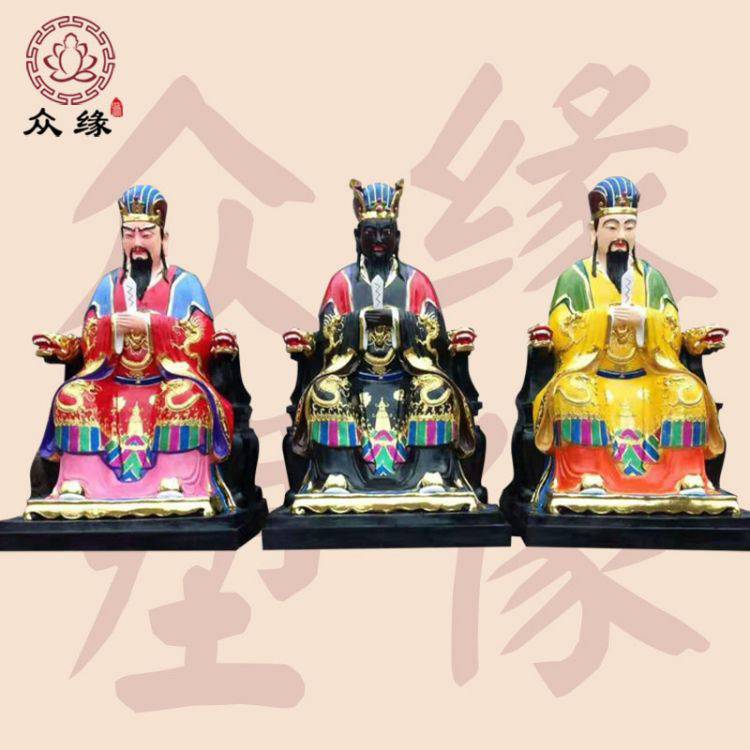 树脂雕刻 三元大帝 三官大帝 紫微大帝 清虚大帝 水官神像