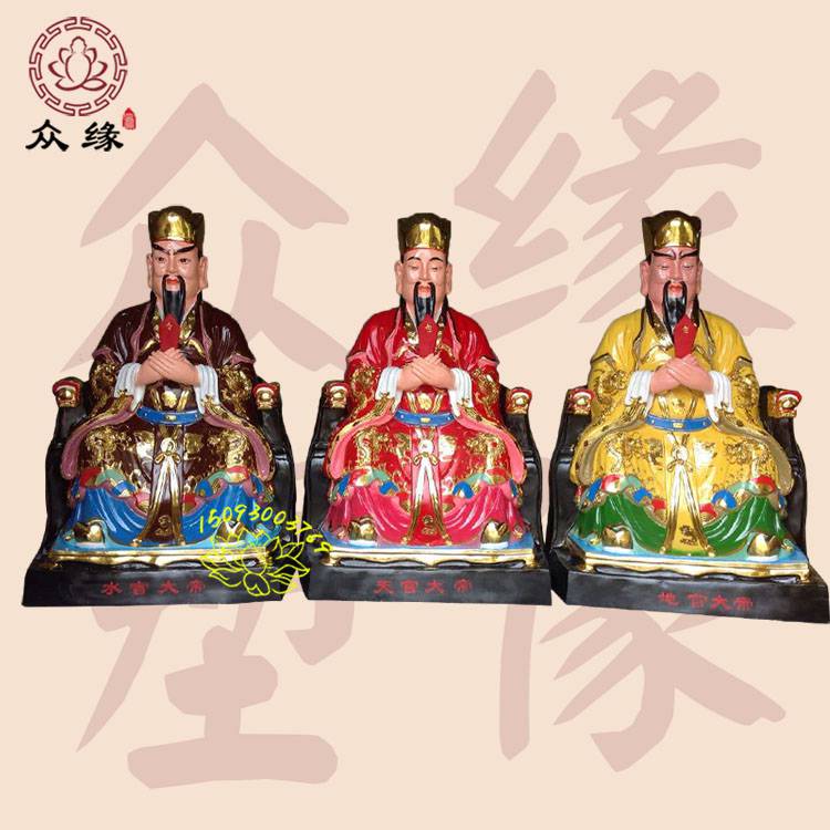 木雕三元帝君雕塑 三官大帝贴金神像 三皇伏羲大帝神像 三元大帝彩绘雕像